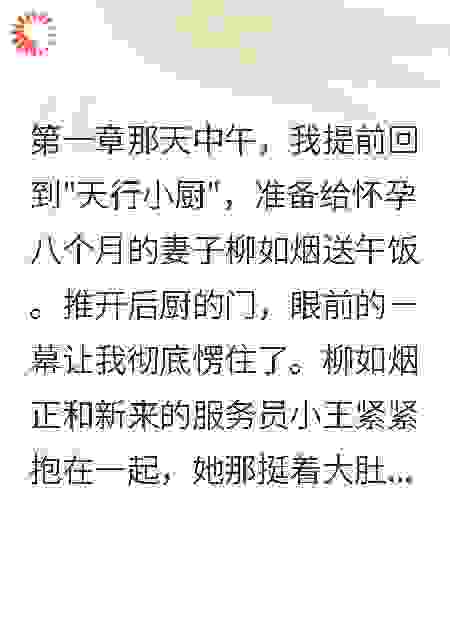 发小背叛后，我让他血本无归