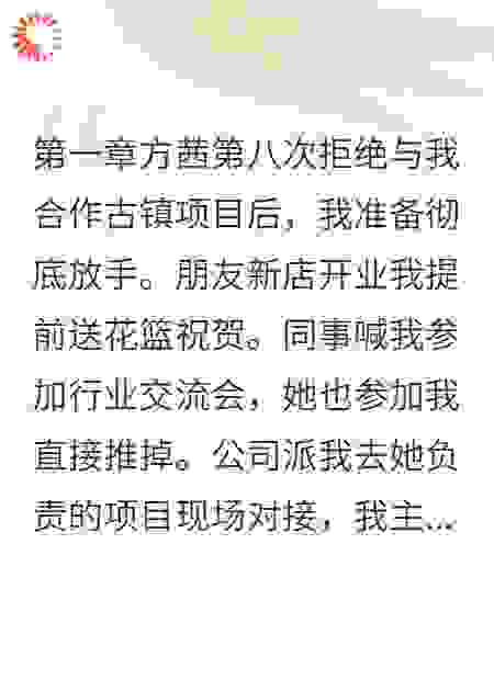 古镇项目背后的秘密