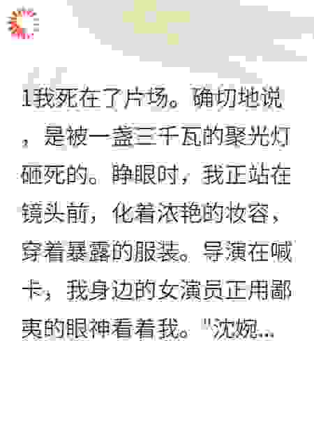 穿成拜金女配后我红遍娱乐圈