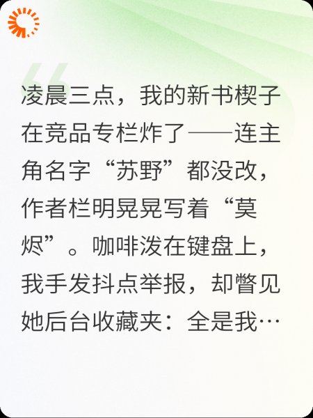 你偷我的文，但我要偷你的心！