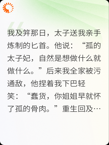 重生后我带全家复仇太子和姐姐