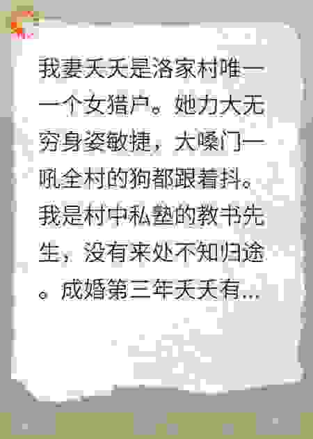 我妻夭夭