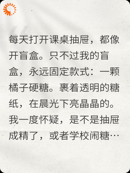 橘子糖和草莓味的你