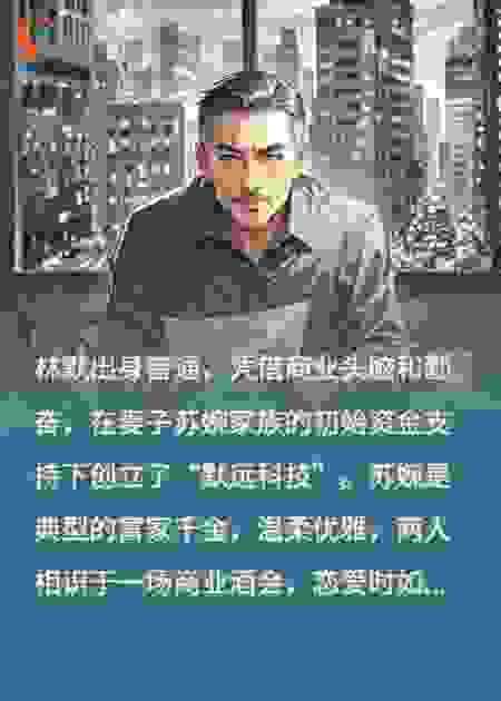 被合葬的复仇者：我不后悔
