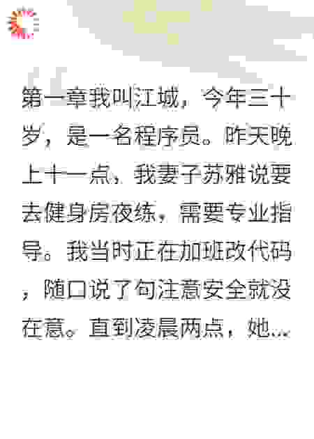 发现妻子出轨后我的复仇全网叫好
