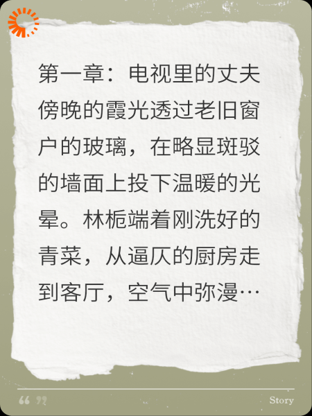 我的首富丈夫