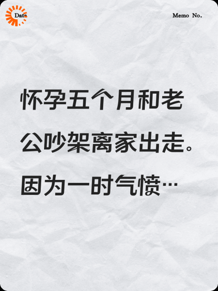 吵架后我藏树上，眼瞎老公看不见