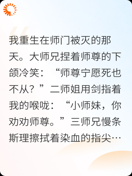 师尊他又被挂城墙了