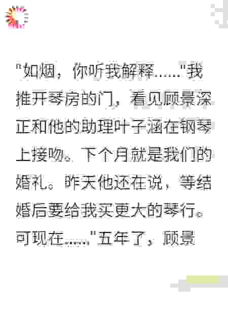 未婚夫出轨助理，千万彩礼我全退