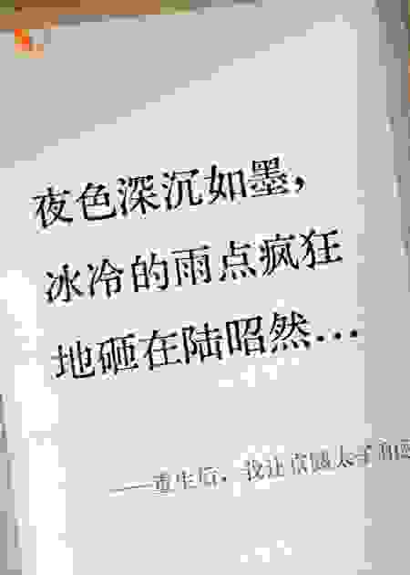 重生后，我让京圈太子和恶毒妹妹跪地求饶