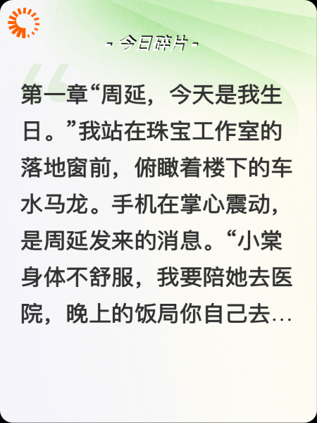离开你就是新生