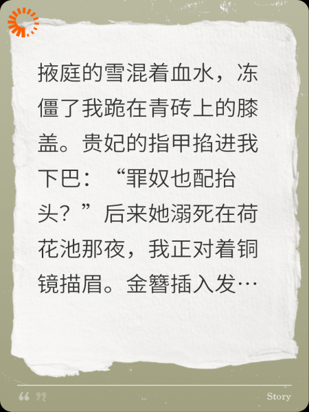 若熙传·掌心烙