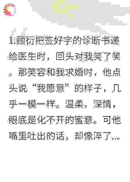 说爱我的人，把我送进精神病院