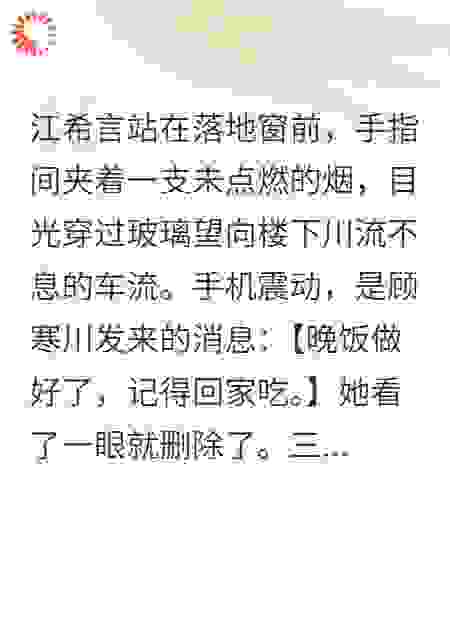 嫁给助理后，他竟是商界传奇