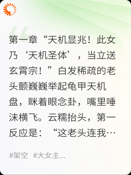 无敌饭桶，靠吃饭吞星证道