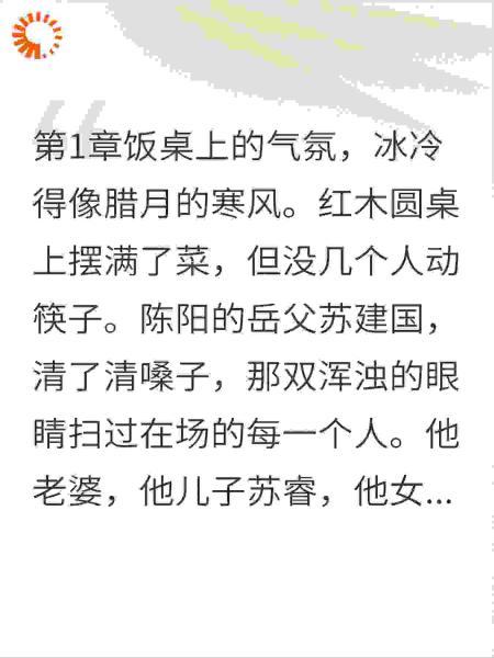 岳父决意将5套房全给小舅子，我沉默签字，岳父悔疯了