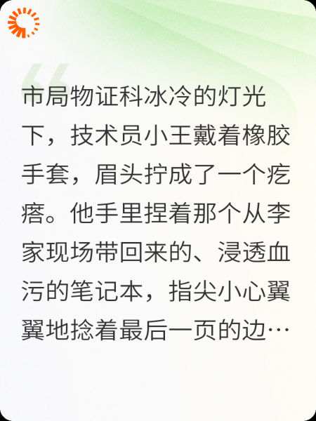 溺亡的印记