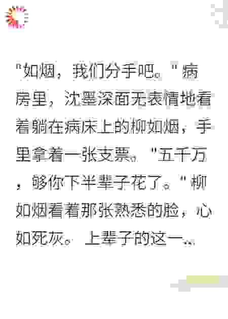 前女友身价五十亿拒绝我的复合