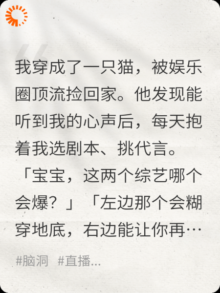 饲主总听我心声