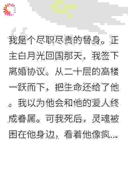 你去追的，原本就是错付