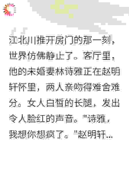未婚妻出轨后五千万也换不回我