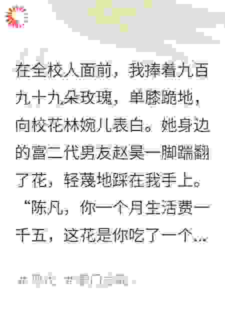 分手后，我靠舔狗系统成了世界之王