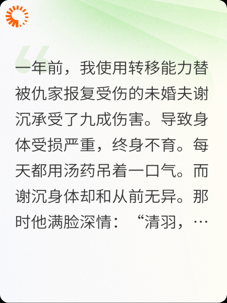 未婚夫背叛，我改嫁竹马