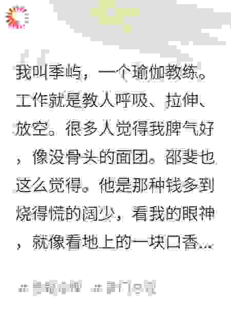 我用瑜伽，把他盘成了麻花