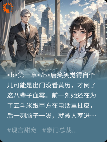 意外成为影帝夫人