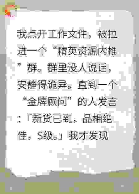 S级货源：我女儿