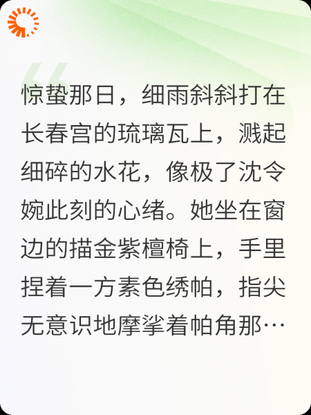 朱墙深怨