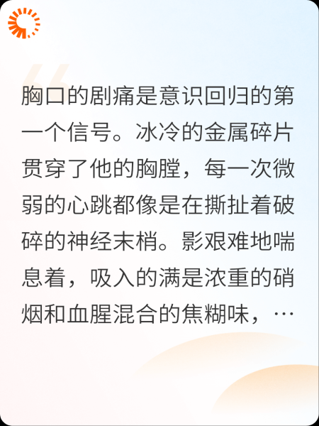 第七日的终末