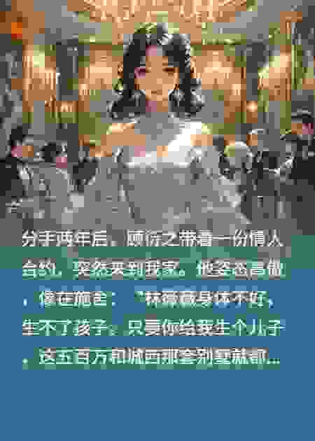 前任送上门？傅总，关门放狗！