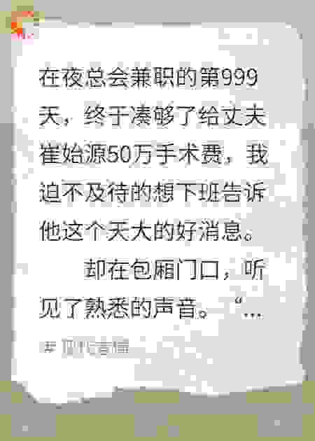 瞎眼丈夫装穷三年，我离开后他悔疯了