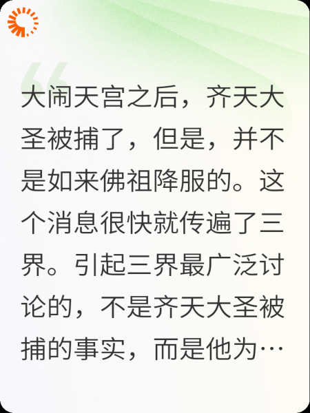 当齐天大圣不再去大闹天宫时