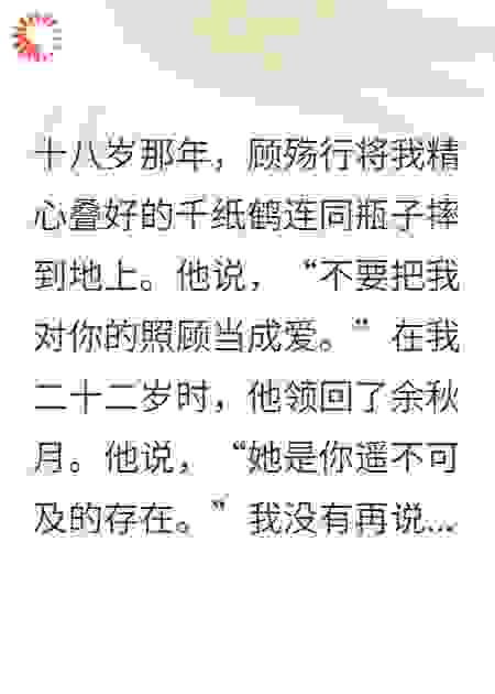 离家十年，顾医生却后悔了