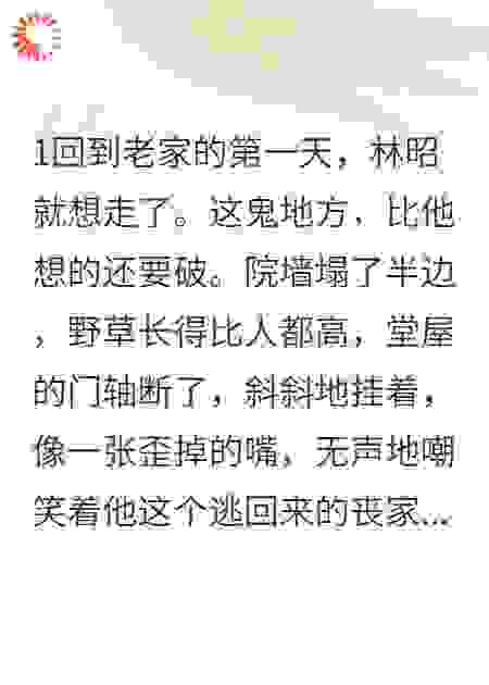 老井中的鲛绡残片
