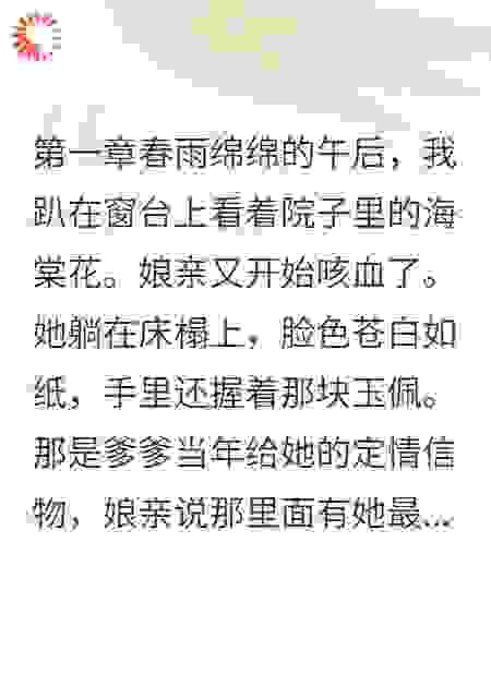 死后他才知道我是来报恩的