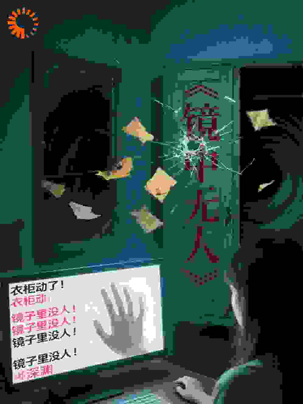镜中无人