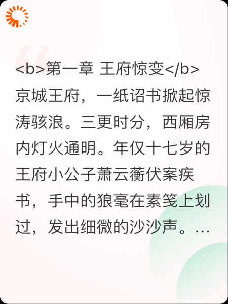 王府犟种嫁对郎