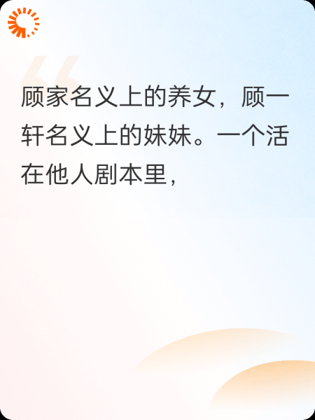 女配不信命