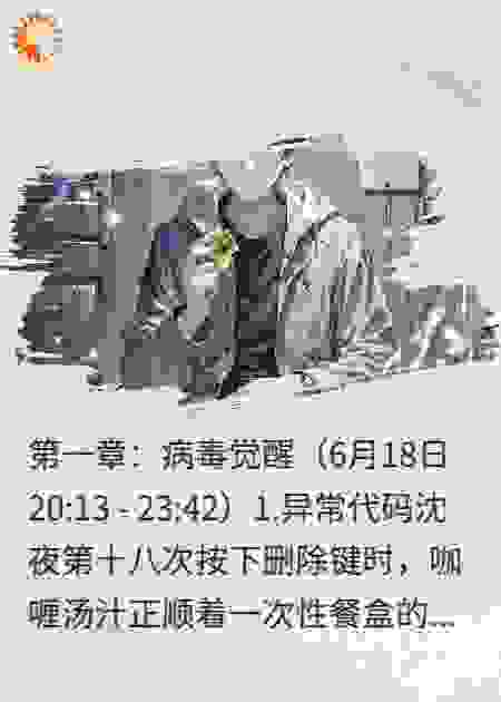 72小时记忆坟场