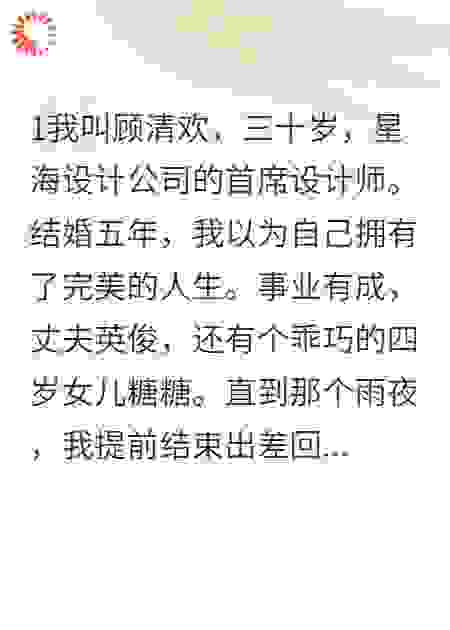 前夫跪求原谅，我已名花有主