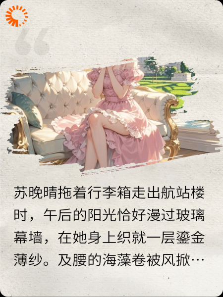 盛夏与你都很好