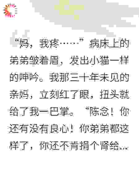 三十年后，我死在亲生父母的算计里