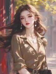 闺蜜要倒贴男友，我选择冷眼旁观