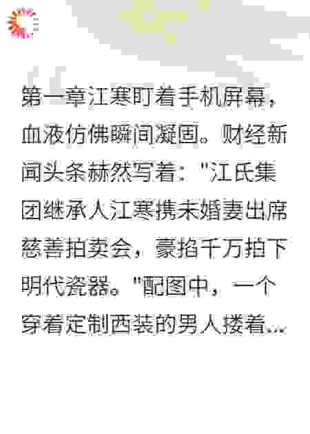冒牌太子爷的那些日子