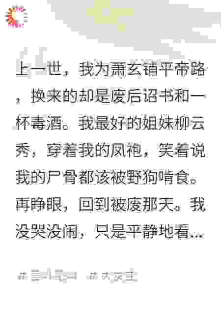 冷宫读心，我把龙椅当垫脚石