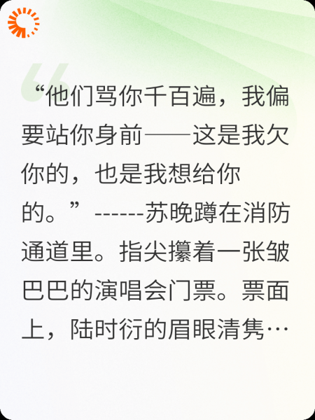 顶流的白月光是全网黑