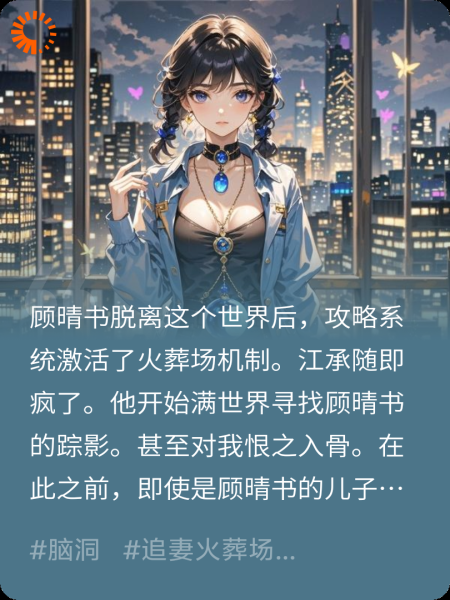 逼走攻略女后，我成了万人唾弃的白月光
